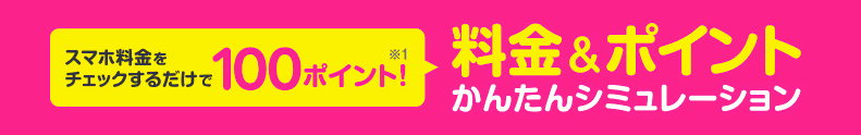 楽天モバイルのキャンペーン画像