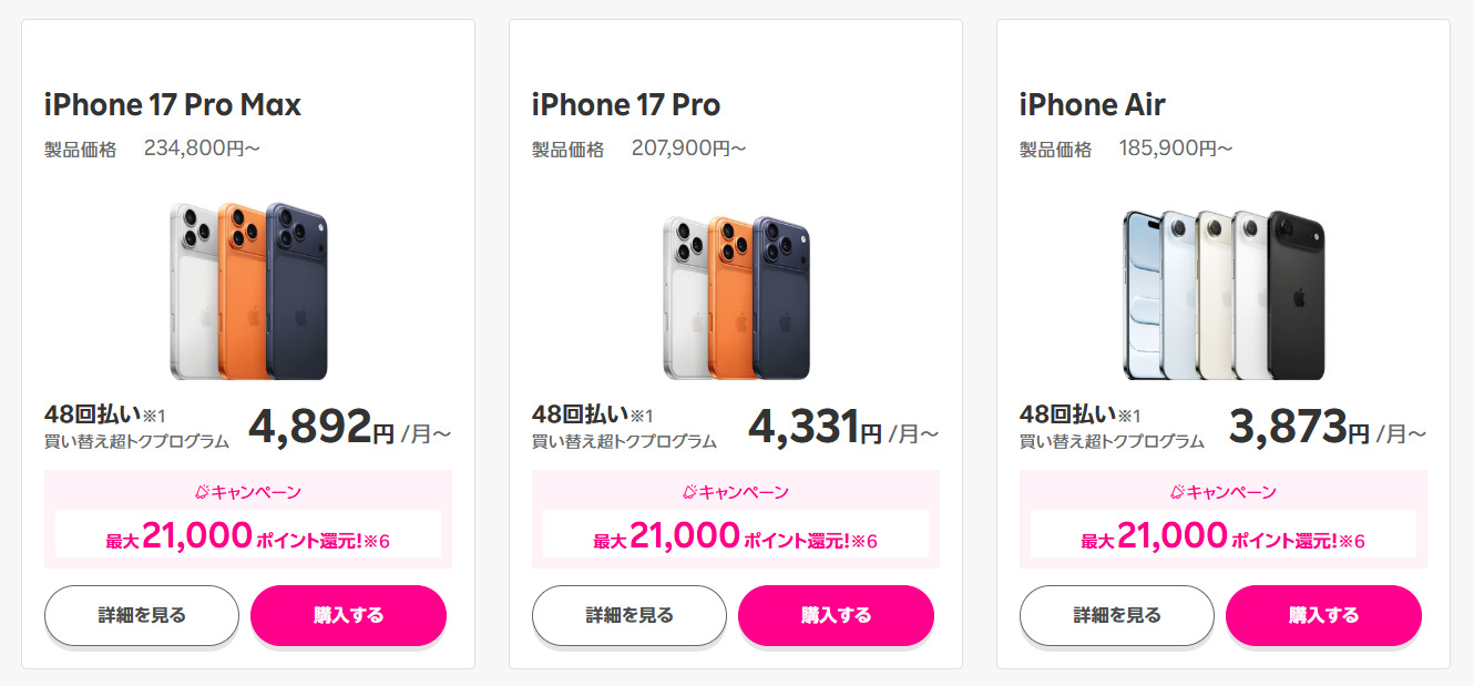 楽天モバイル　キャンペーン