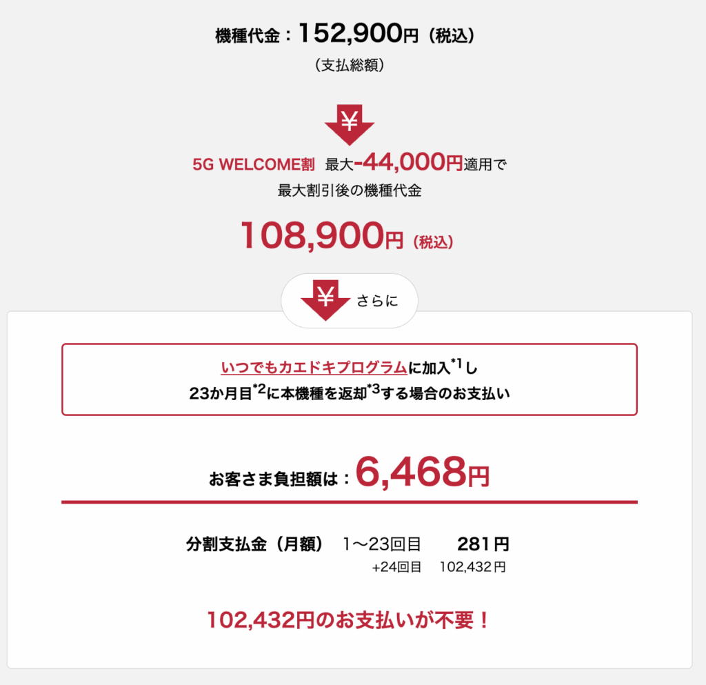 ドコモでiphone17に乗り換えるのがお得
