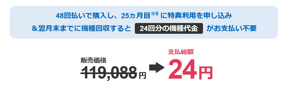 ソフトバンク　iPhone16e