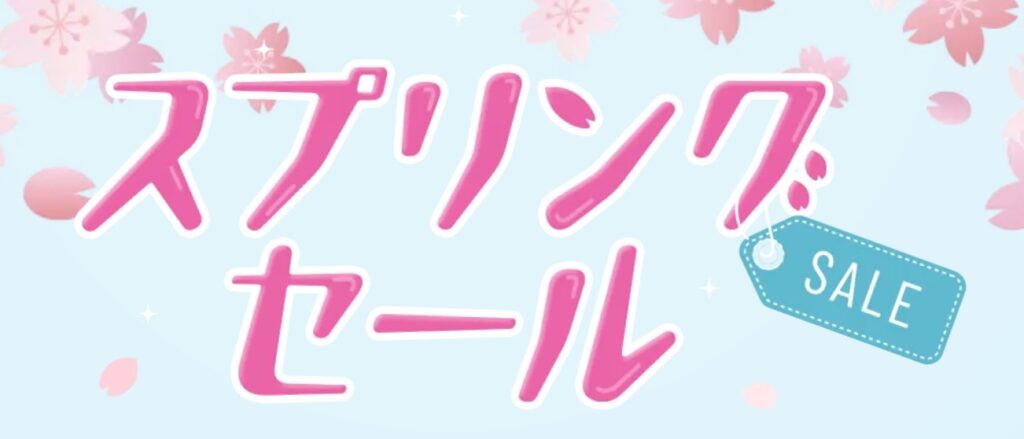 ソフトバンク　キャンペーン