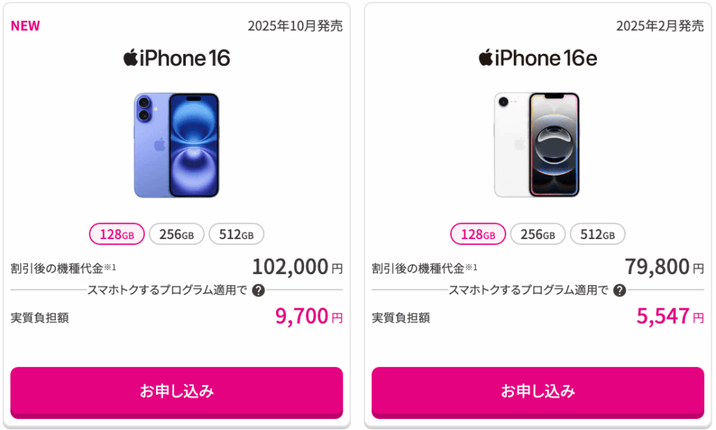 uqmobile_iphone価格