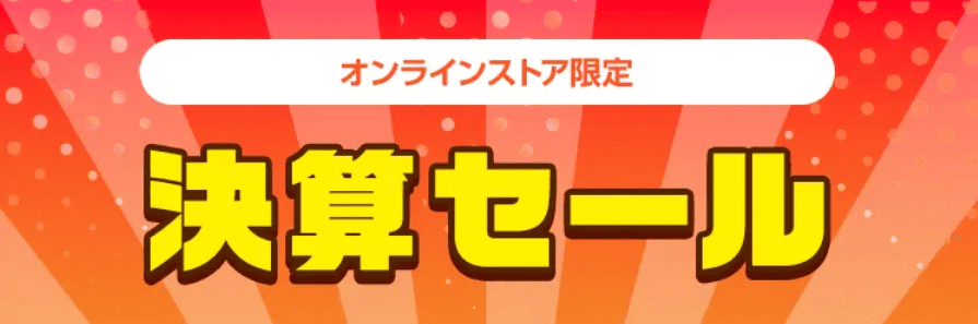 ワイモバイル キャンペーン