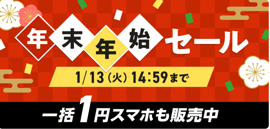 ワイモバイル　ヤフー店