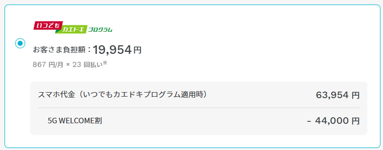 Google Pixel 10　ahamo