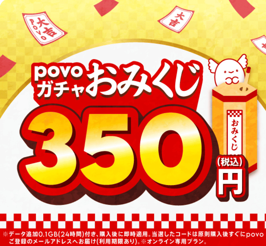 povo　トッピング