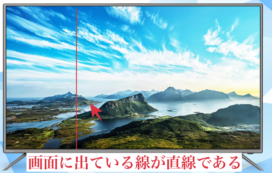 レビ画面に色のついた縦線・横線やオーロラなどが見えるようになってしまった