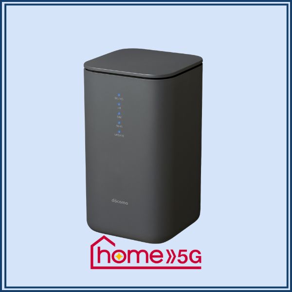 ドコモ home 5G